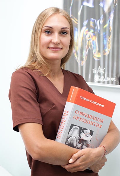 Ортодонт Григорьева Тамара Дмитриевна
