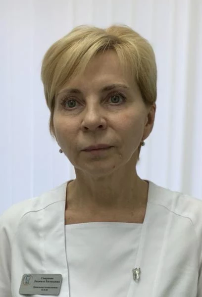 Смирнова Людмила Евгеньевна